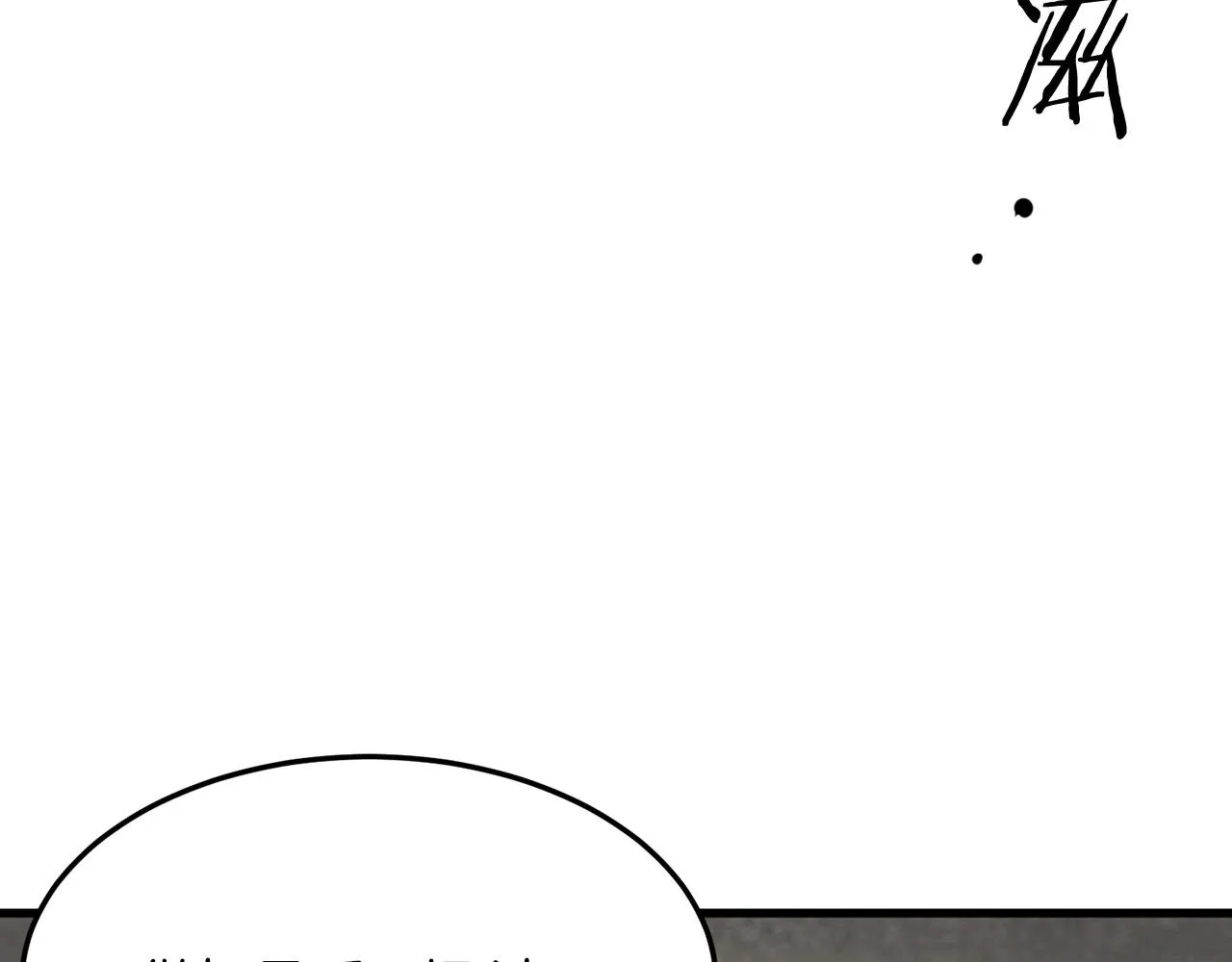 第1话 剑身打孔 第253页