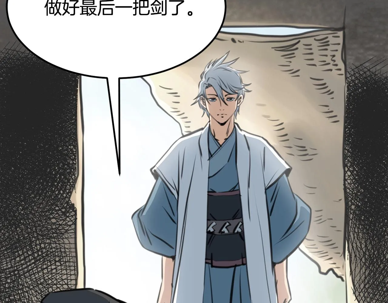 第1话 剑身打孔 第254页
