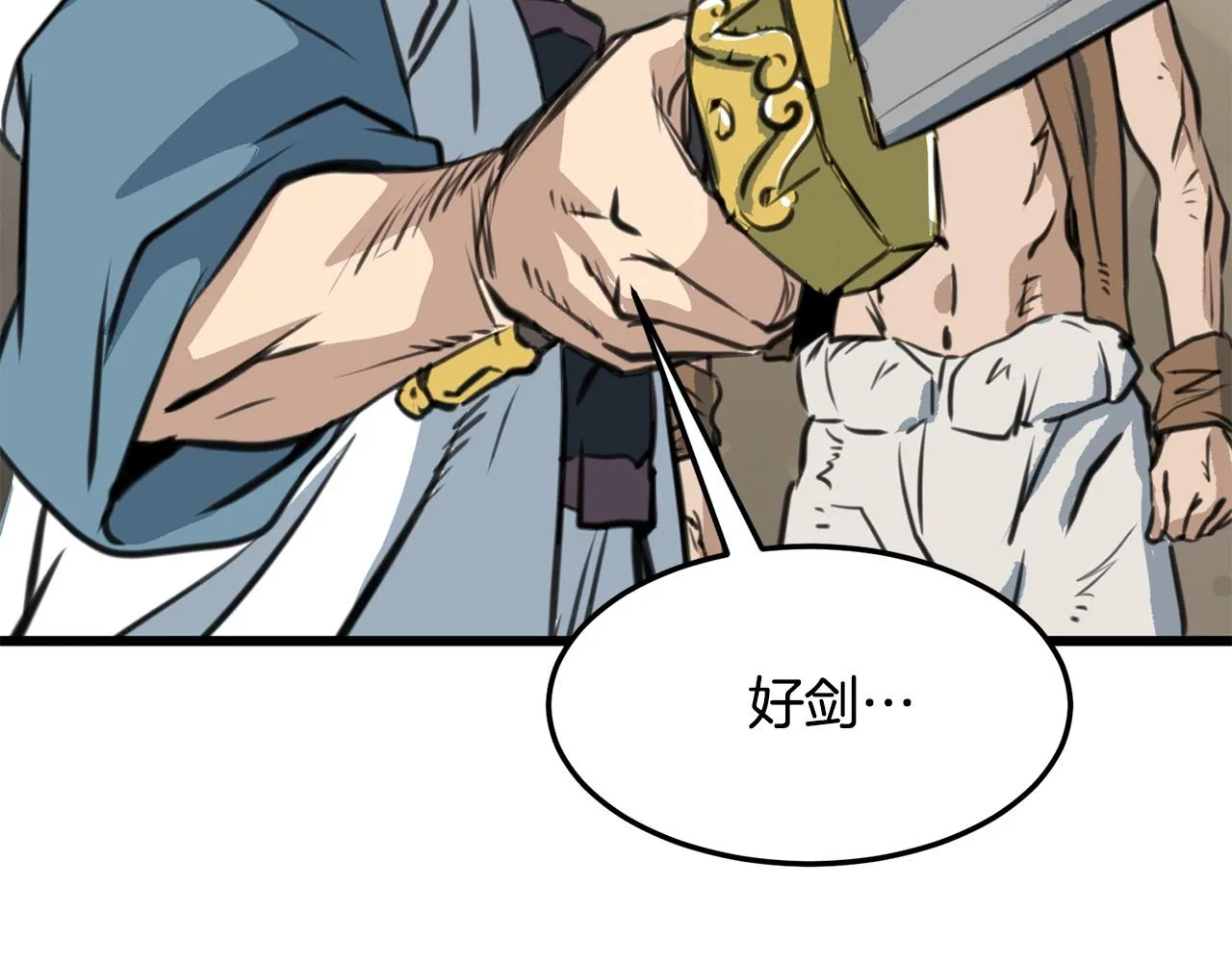 第1话 剑身打孔 第262页