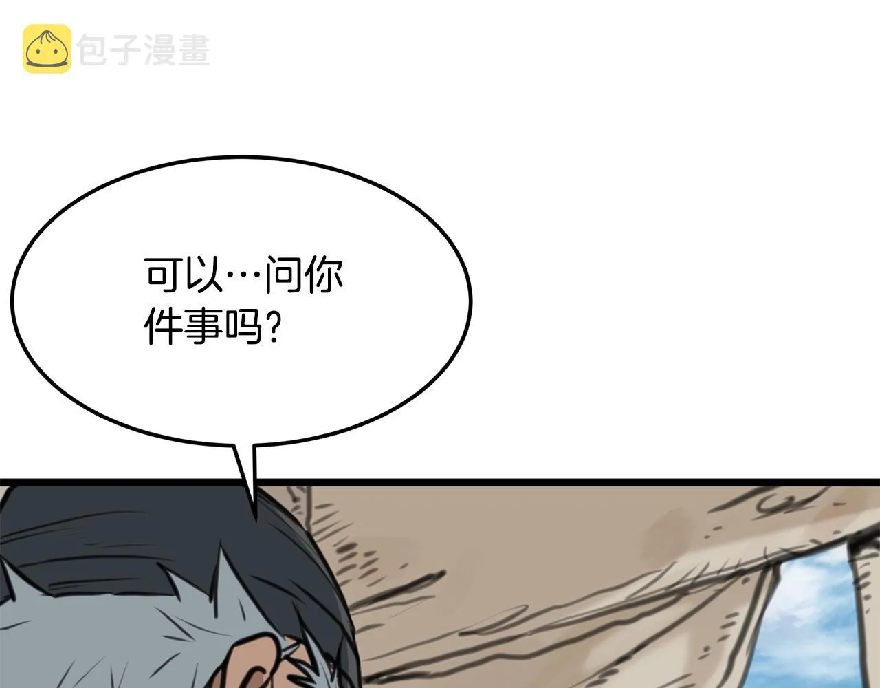 第1话 剑身打孔 第263页