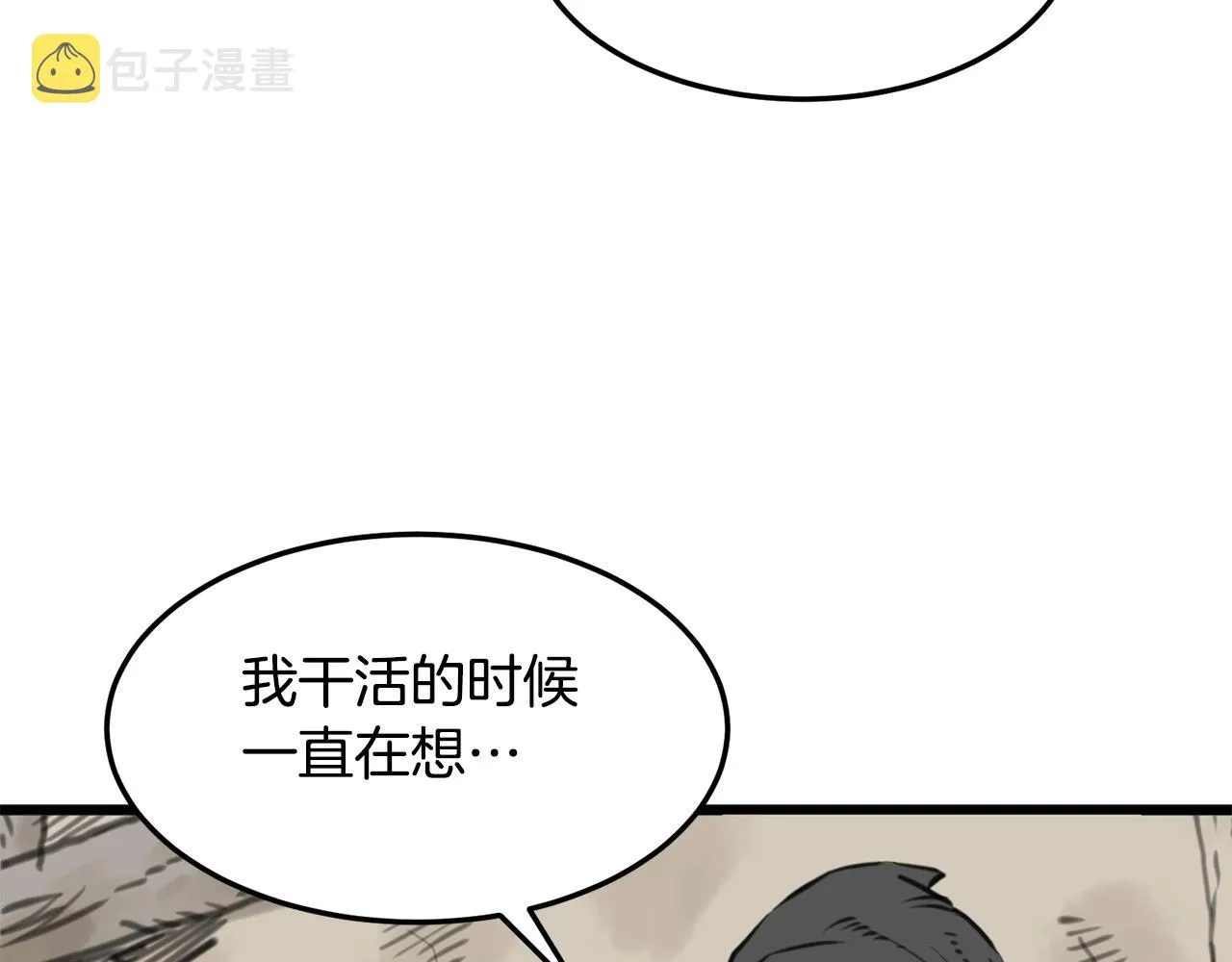 第1话 剑身打孔 第265页