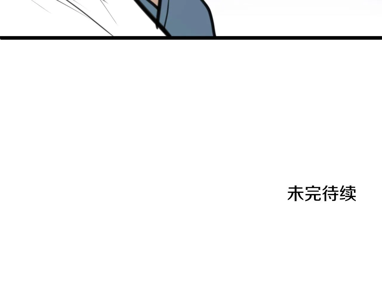第1话 剑身打孔 第274页