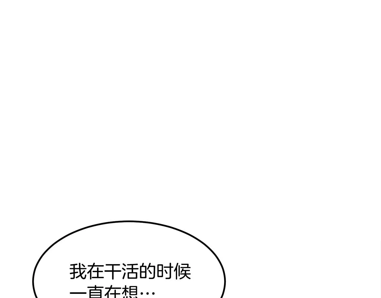 第2话 无主茶楼 第1页