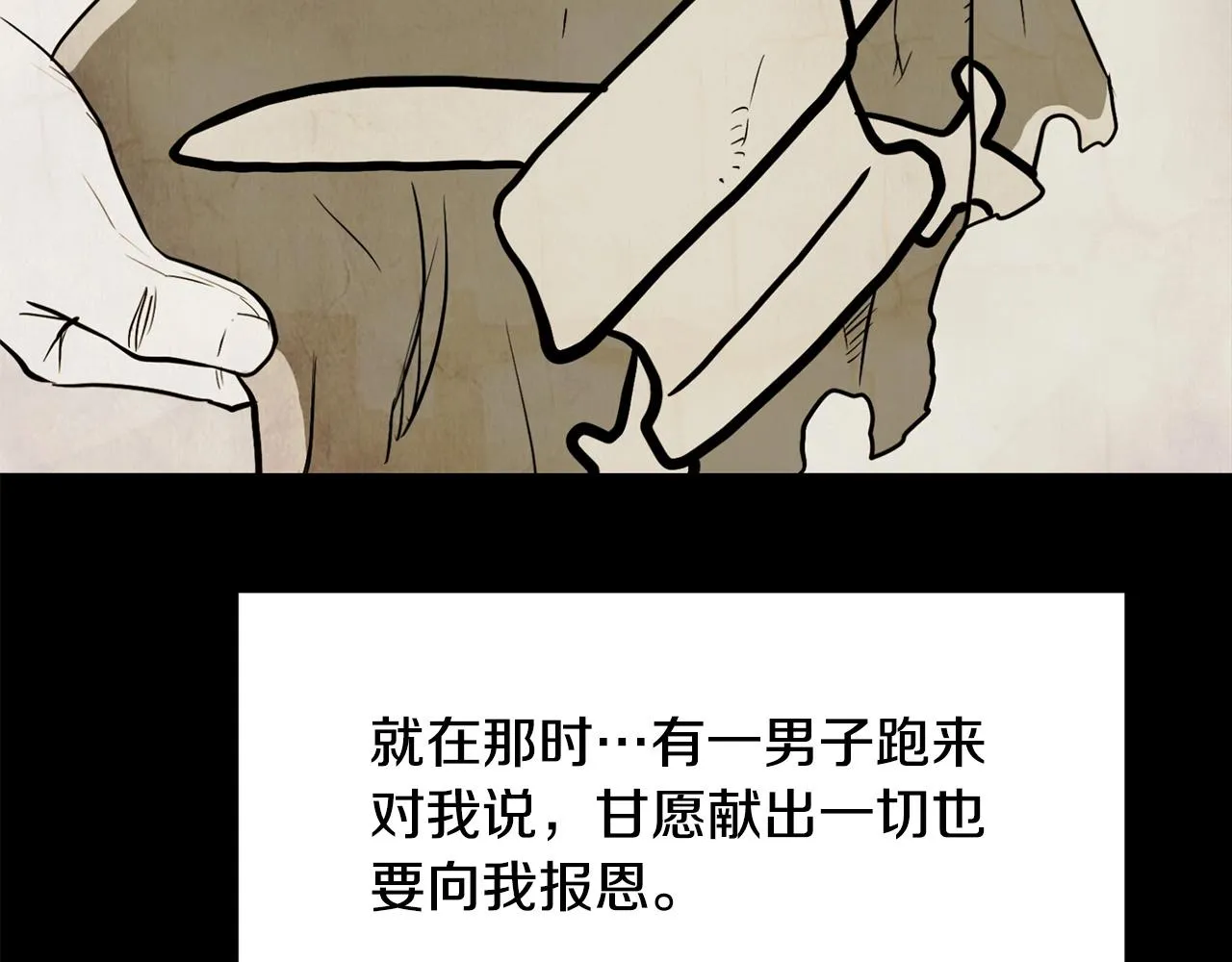 第2话 无主茶楼 第13页