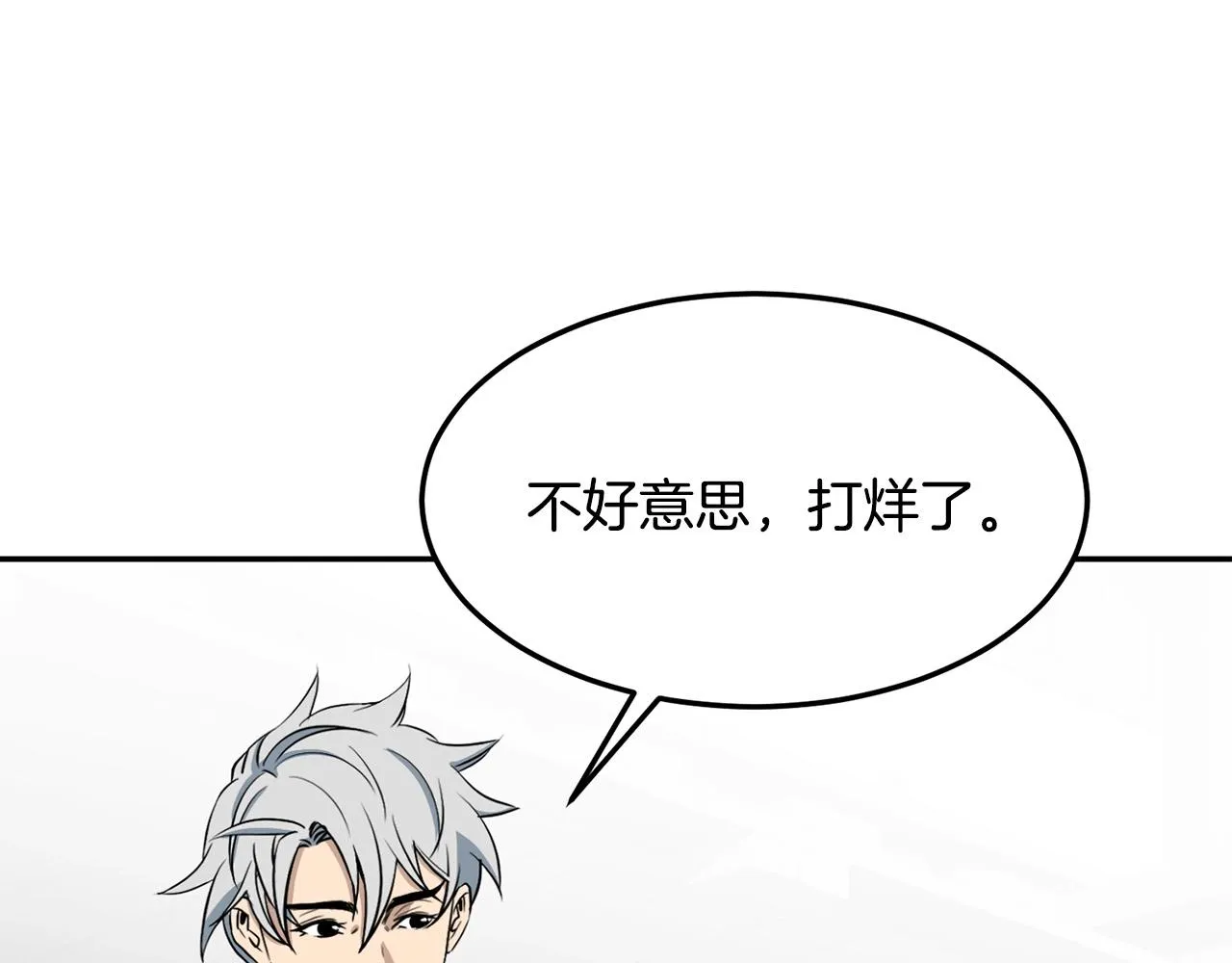 第2话 无主茶楼 第226页