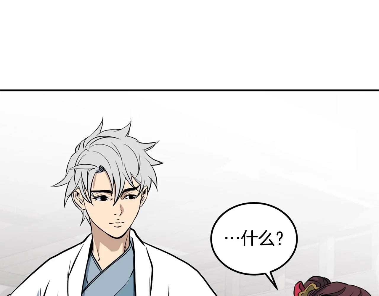 第2话 无主茶楼 第229页