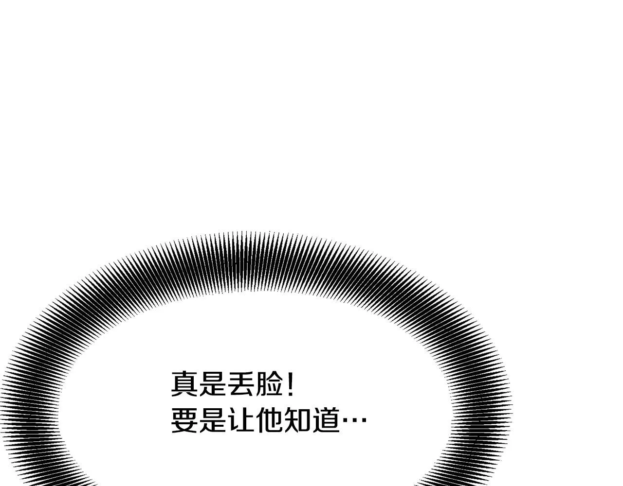 第2话 无主茶楼 第237页