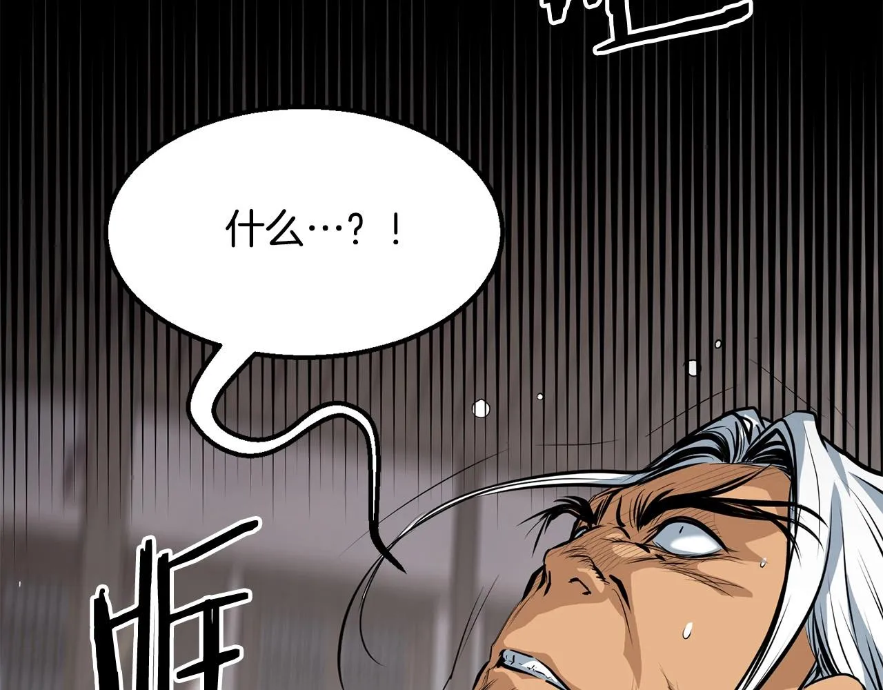 第4话 血魔天 第87页