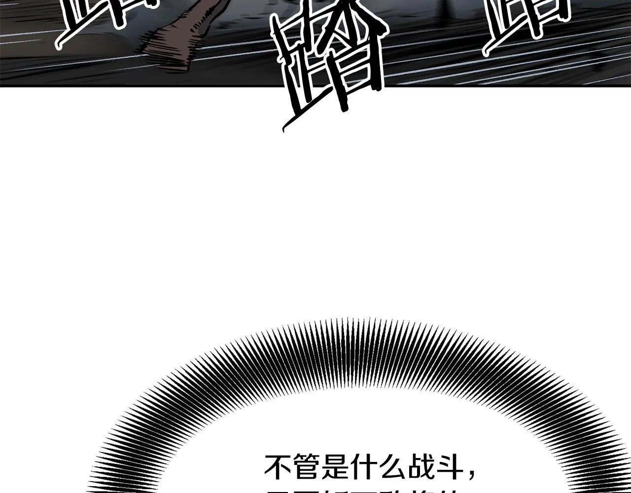 第4话 血魔天 第255页