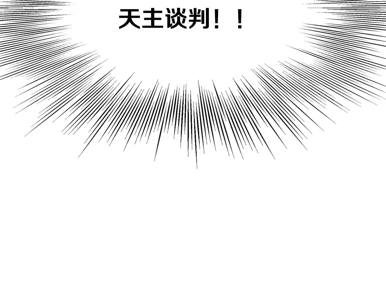 第4话 血魔天 第259页