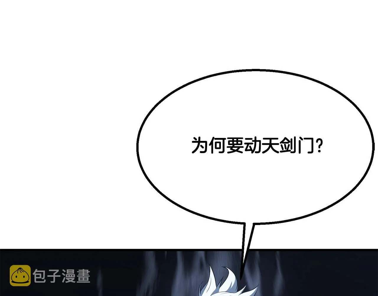 第5话 不挫遇暗魂 第56页