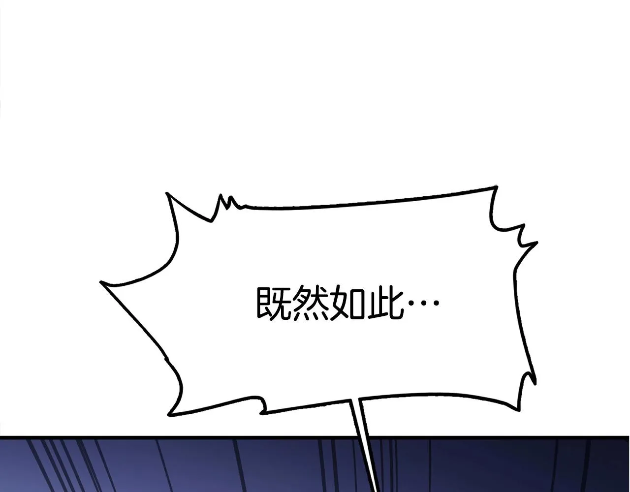 第5话 不挫遇暗魂 第129页