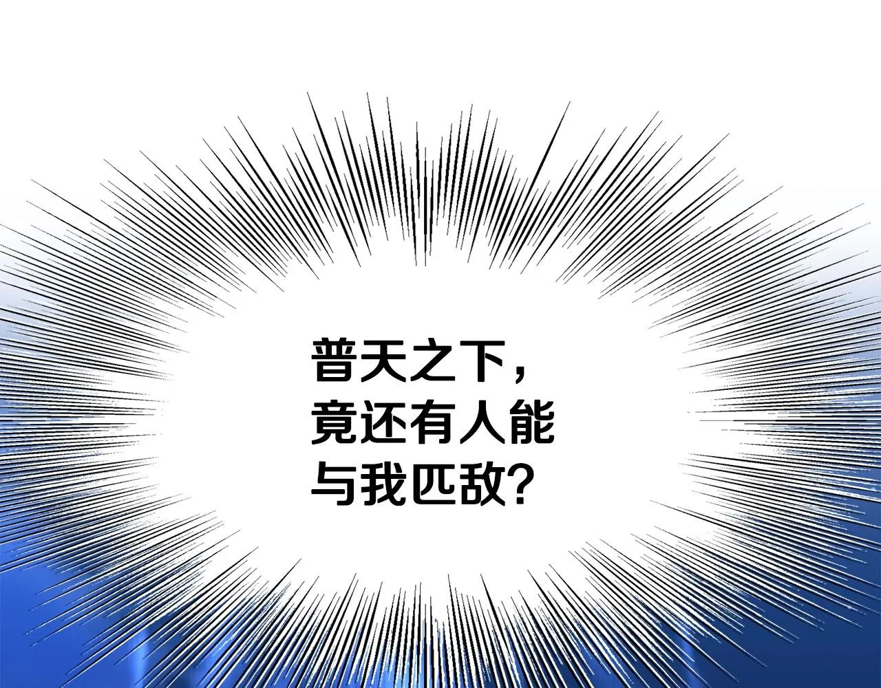 第5话 不挫遇暗魂 第165页