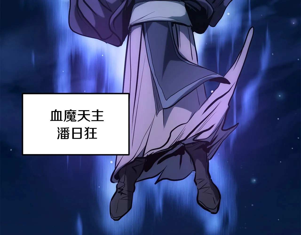 第5话 不挫遇暗魂 第167页