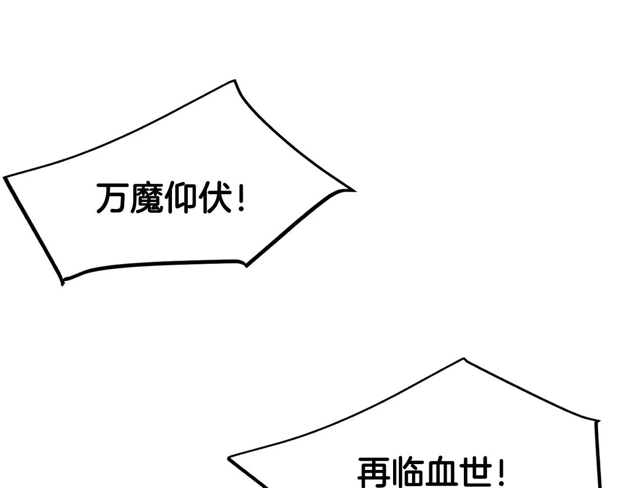 第5话 不挫遇暗魂 第170页