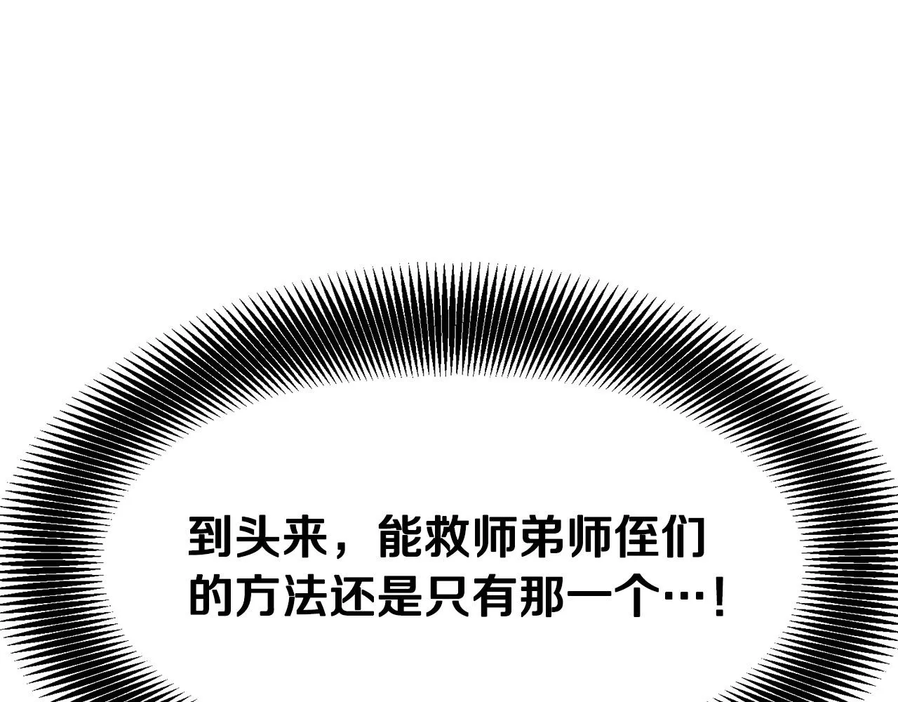 第5话 不挫遇暗魂 第221页
