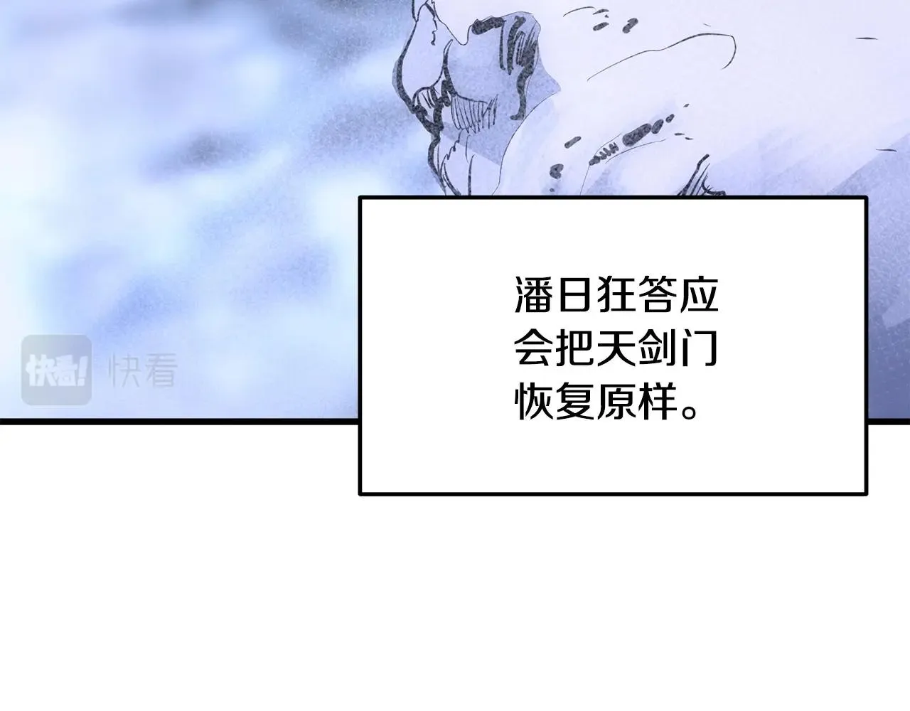 第7话 江北第一美 第18页