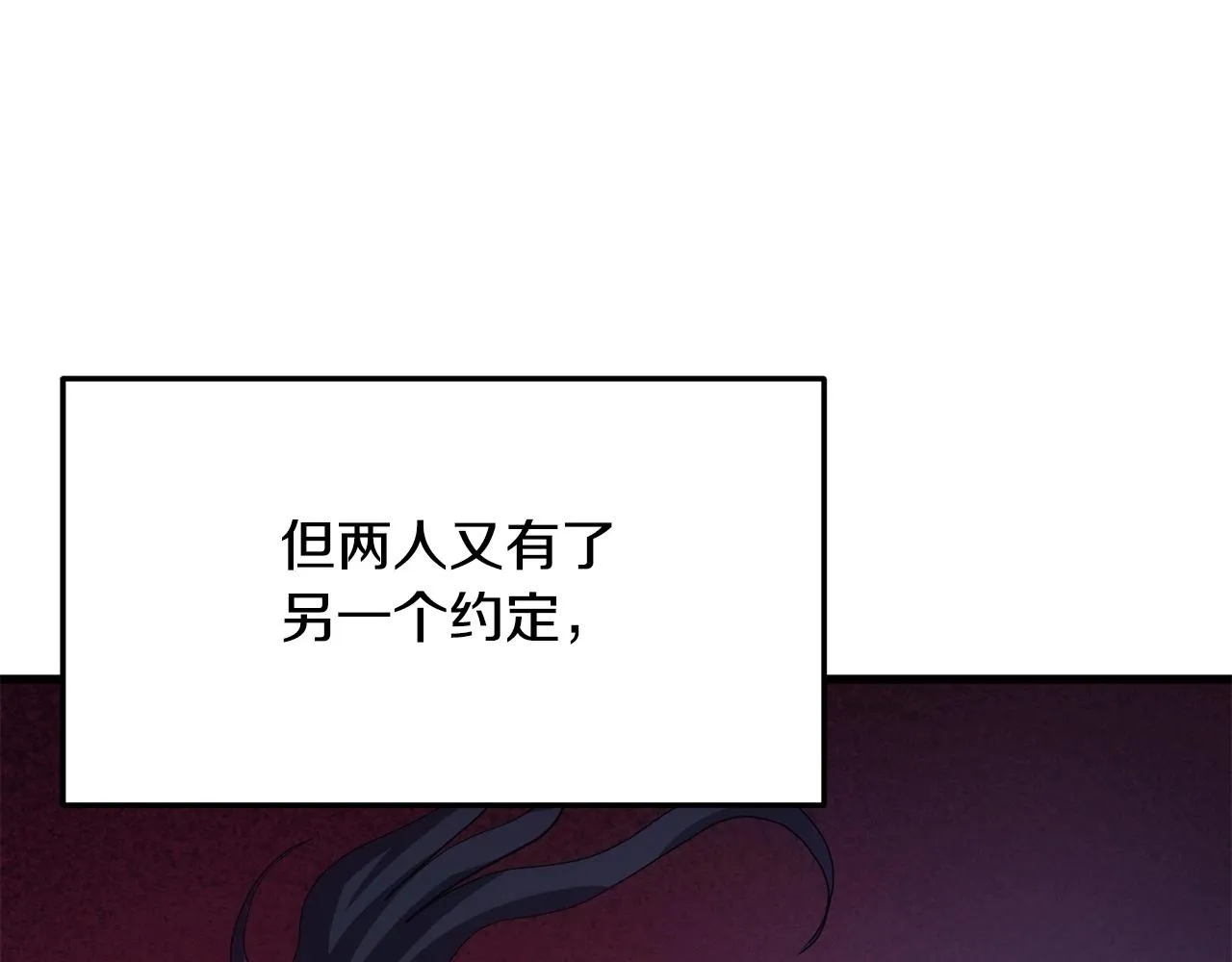 第7话 江北第一美 第19页