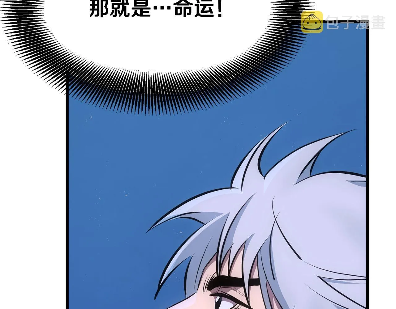 第7话 江北第一美 第23页