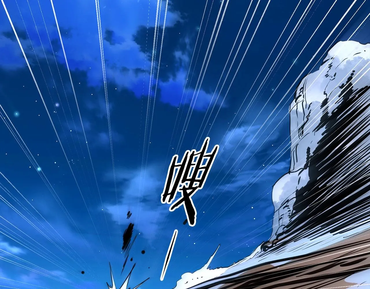 第7话 江北第一美 第31页