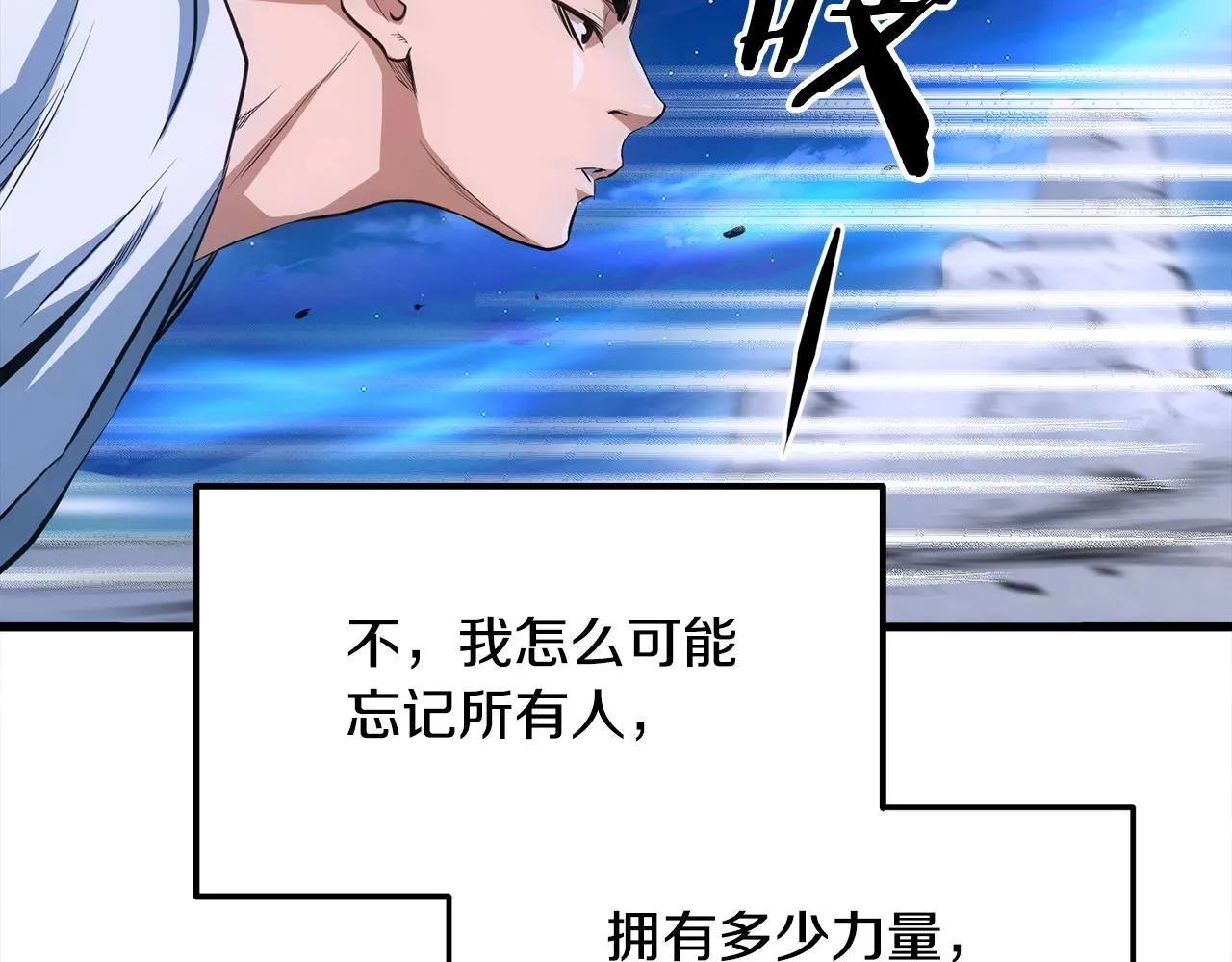 第7话 江北第一美 第39页