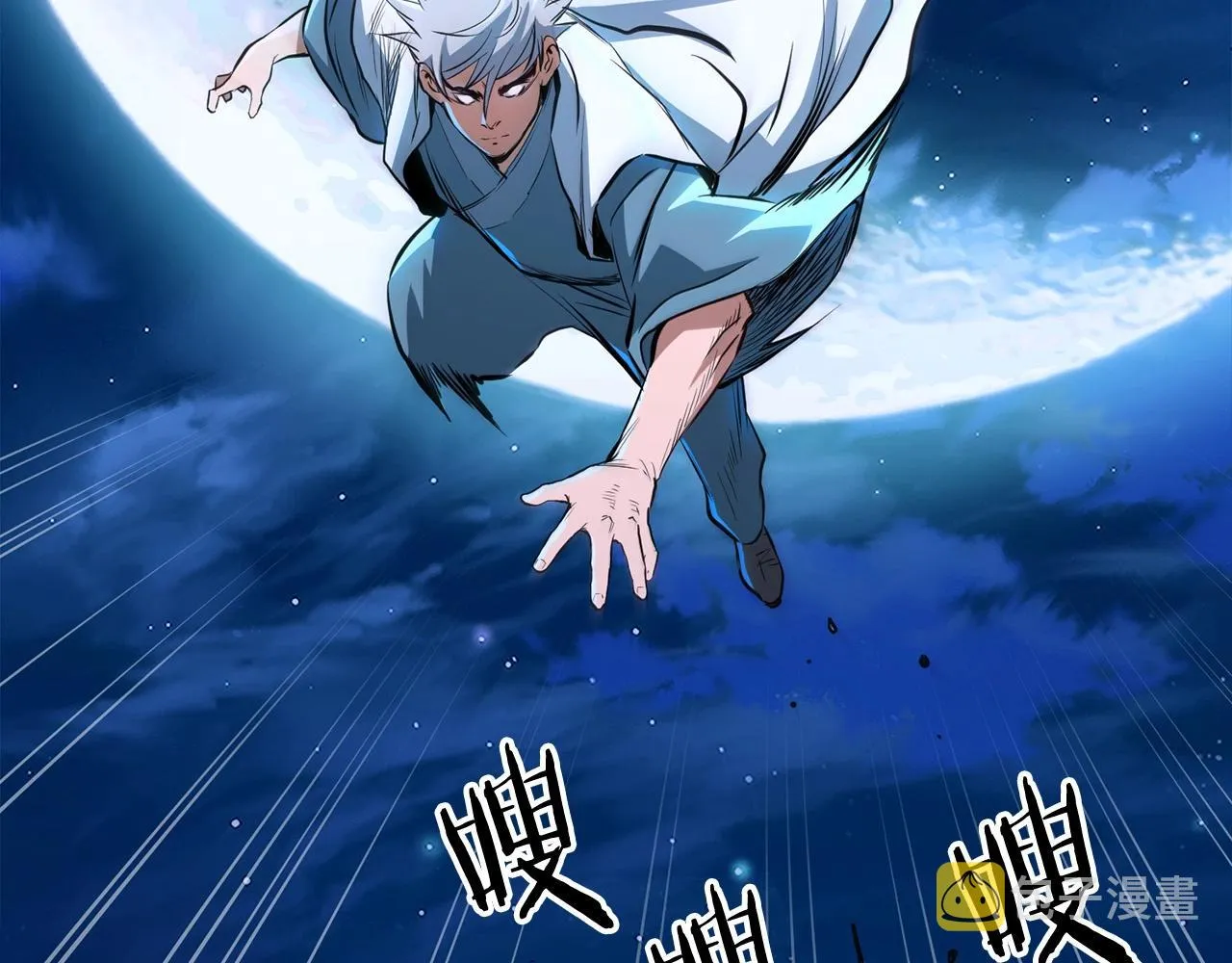 第7话 江北第一美 第42页