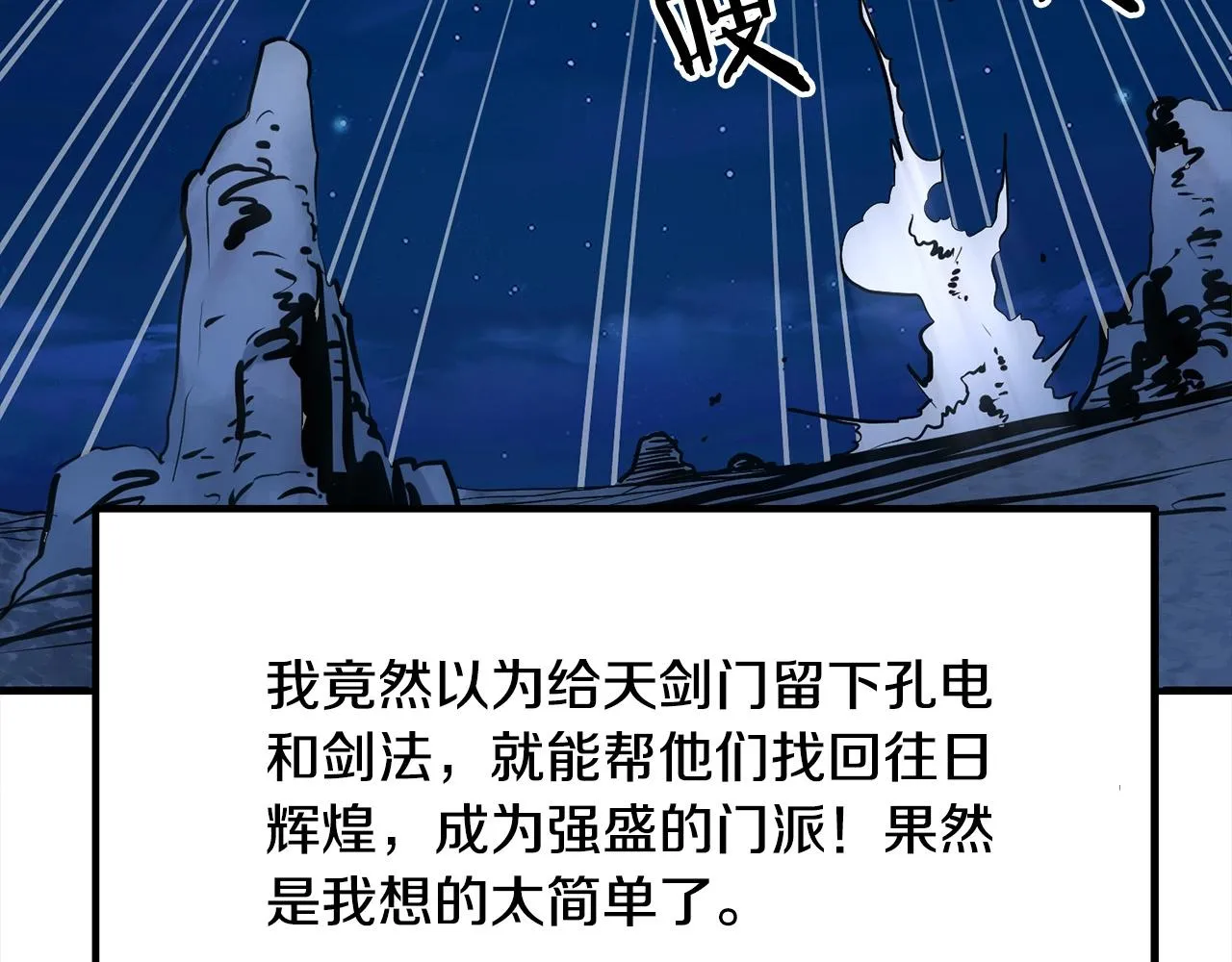第7话 江北第一美 第43页
