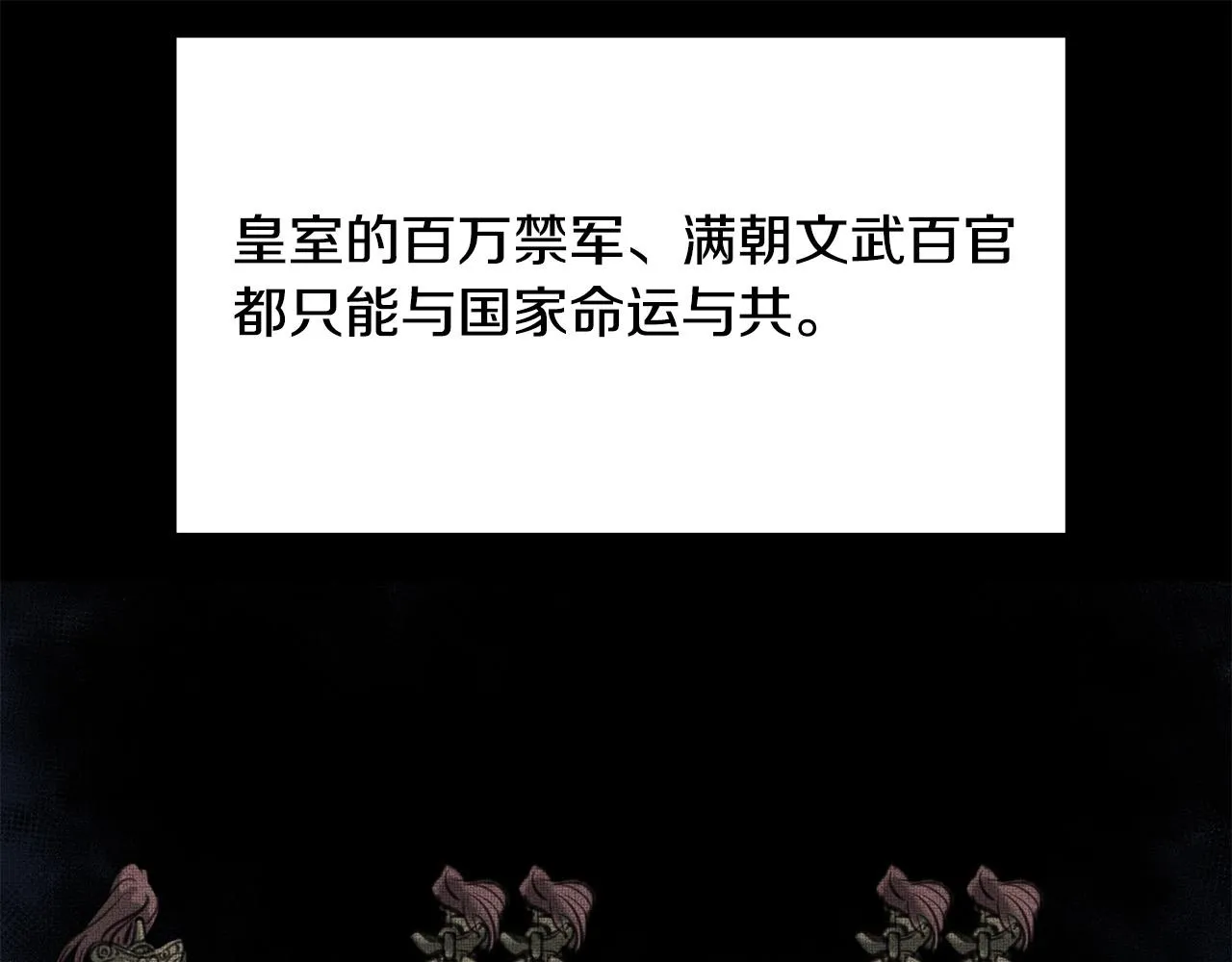 第7话 江北第一美 第47页