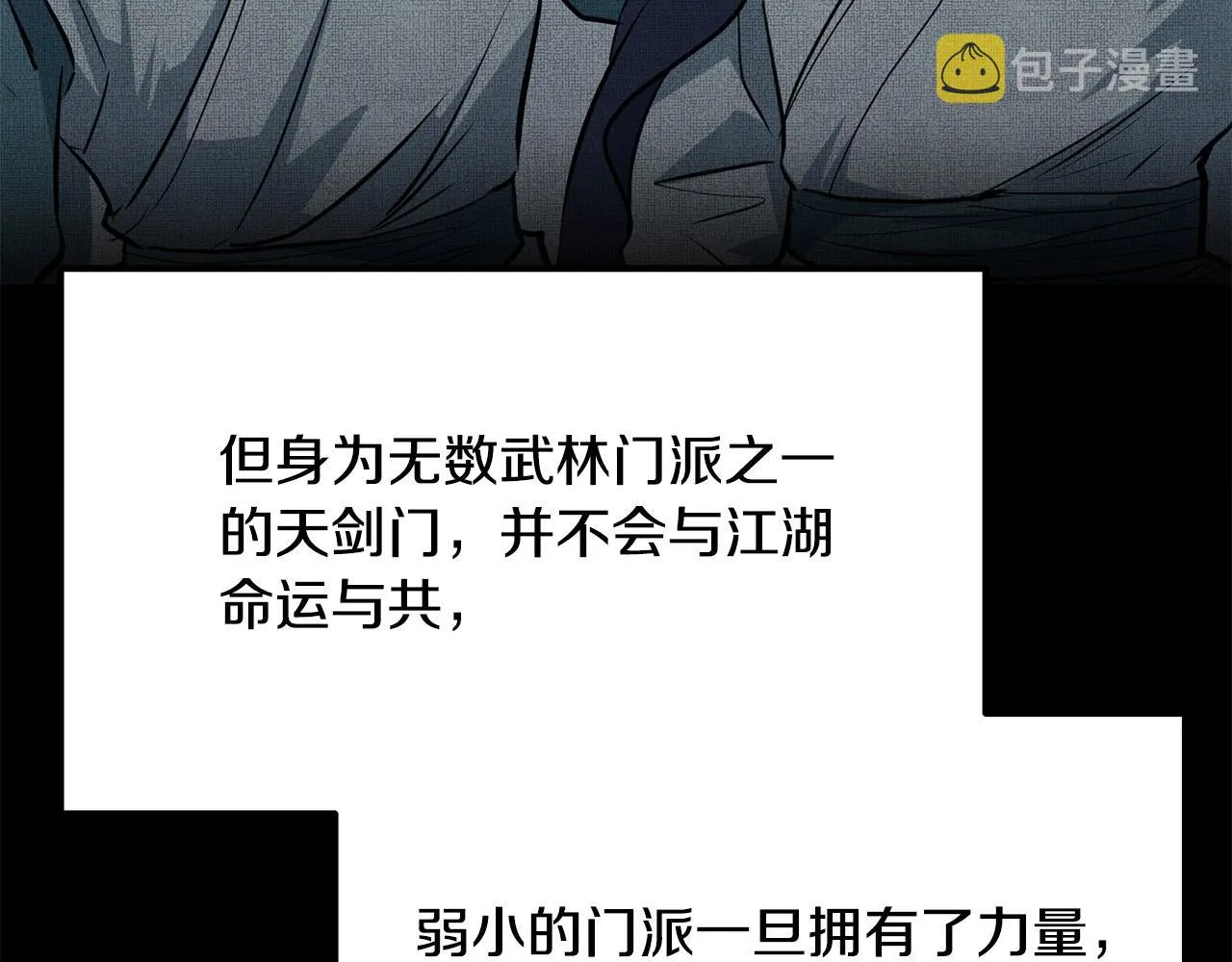 第7话 江北第一美 第49页