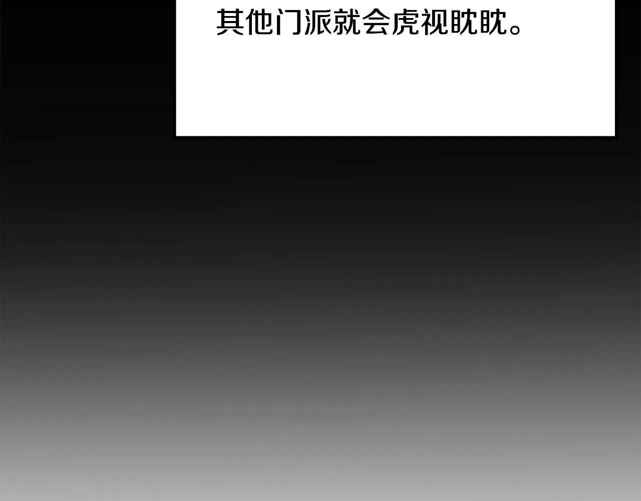 第7话 江北第一美 第50页