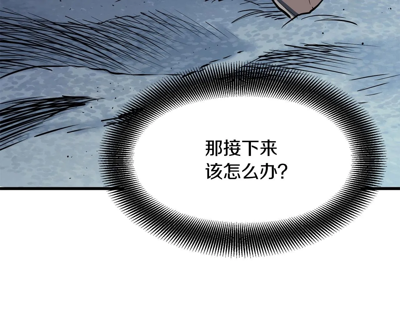 第7话 江北第一美 第57页