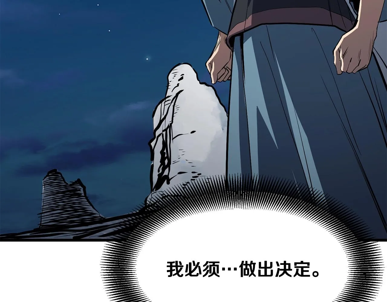 第7话 江北第一美 第60页