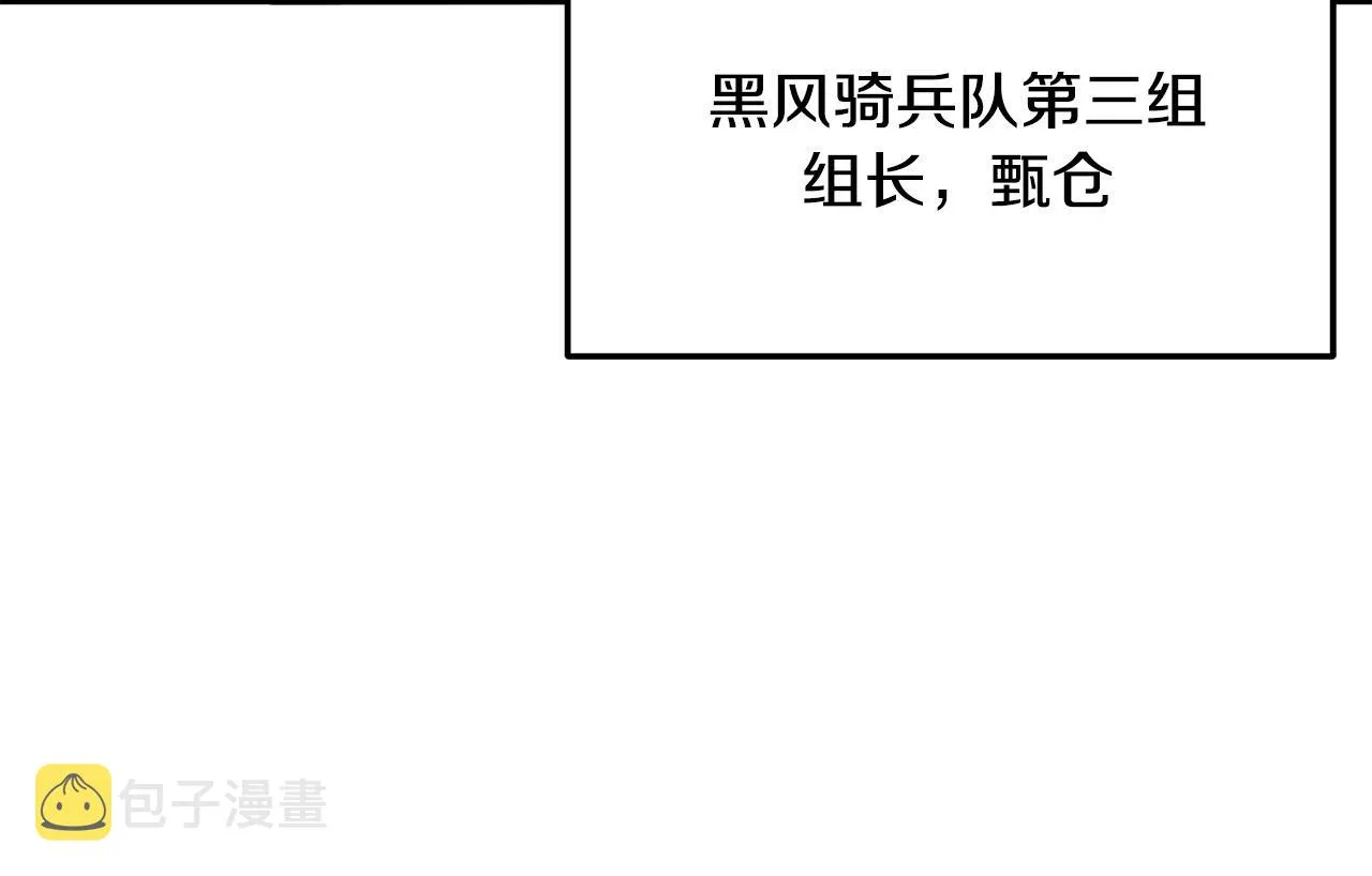第7话 江北第一美 第72页