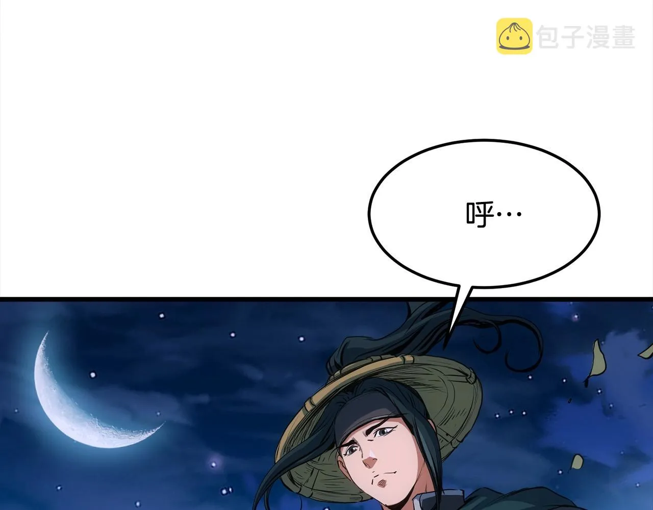 第7话 江北第一美 第80页
