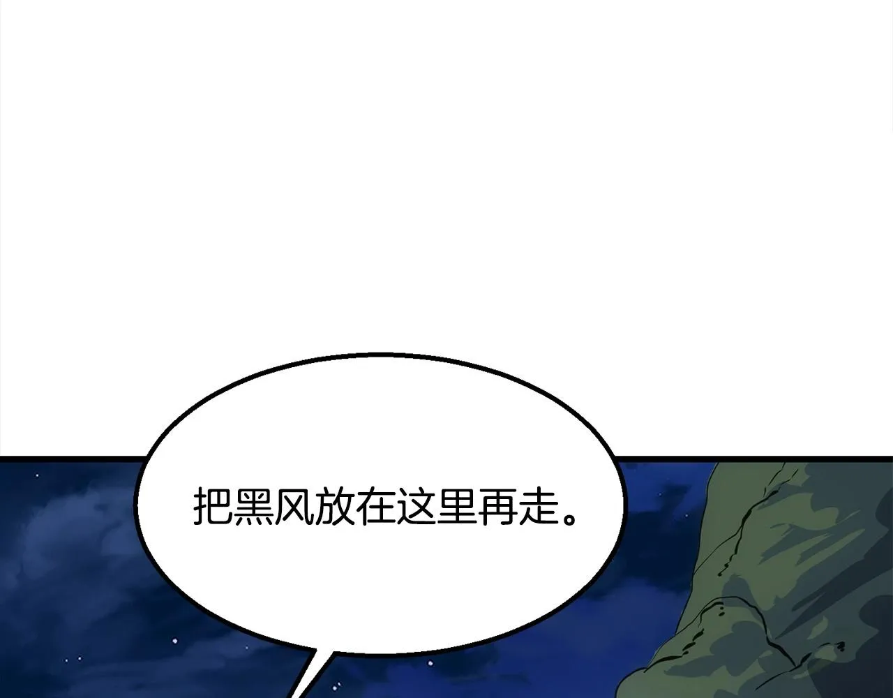 第7话 江北第一美 第82页