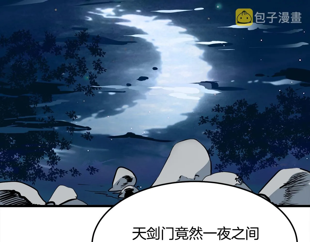 第7话 江北第一美 第104页