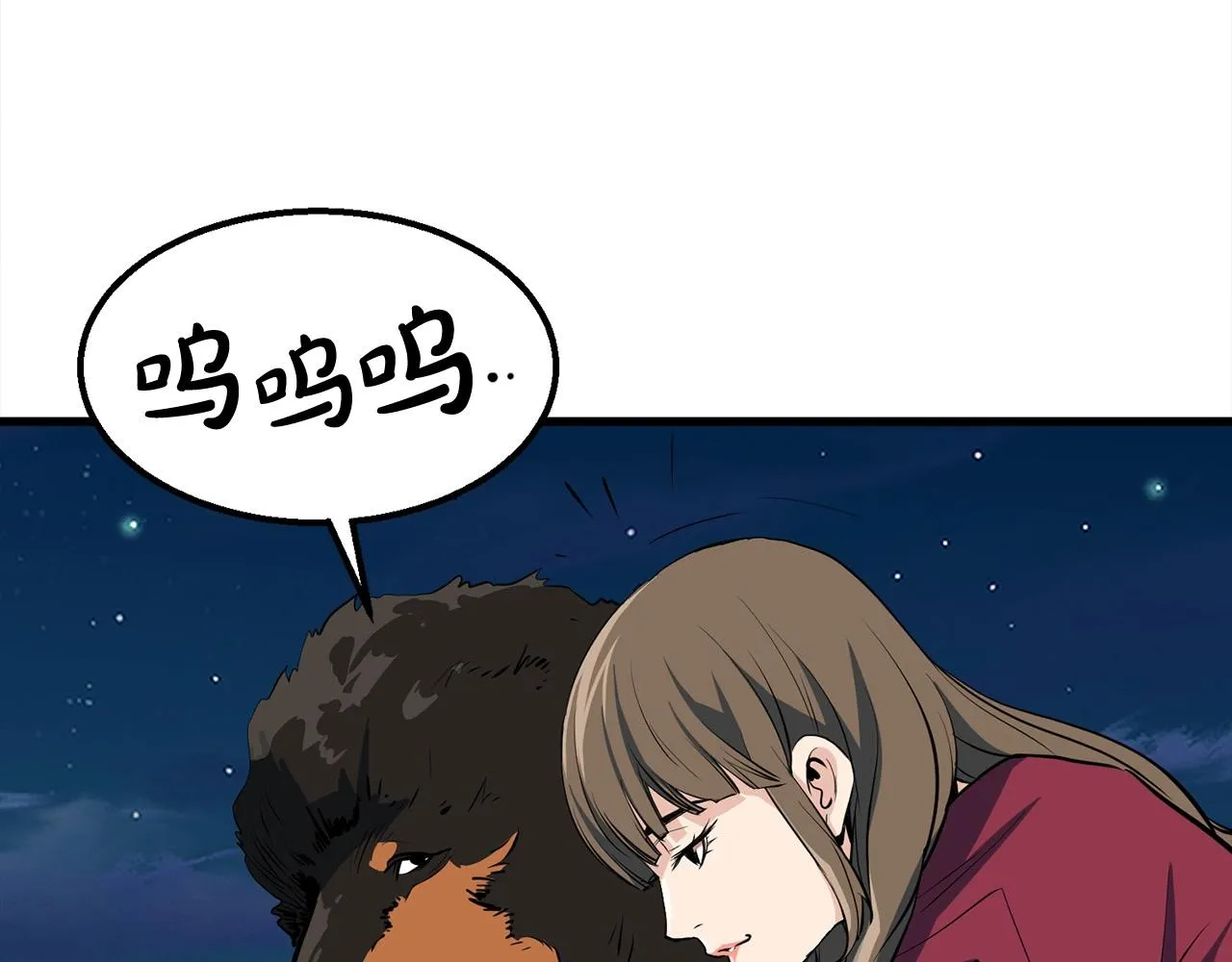 第7话 江北第一美 第108页