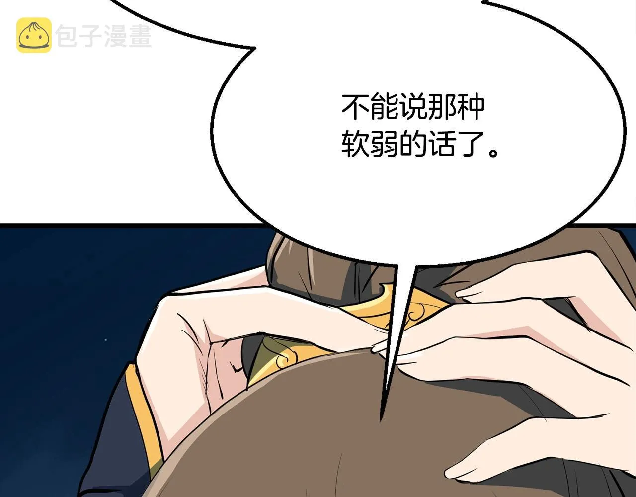 第7话 江北第一美 第113页