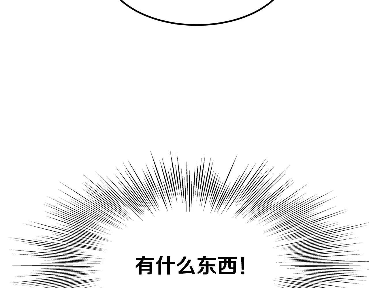 第7话 江北第一美 第119页