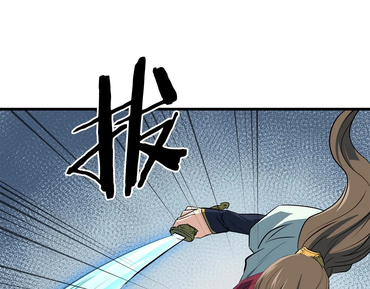 第7话 江北第一美 第127页