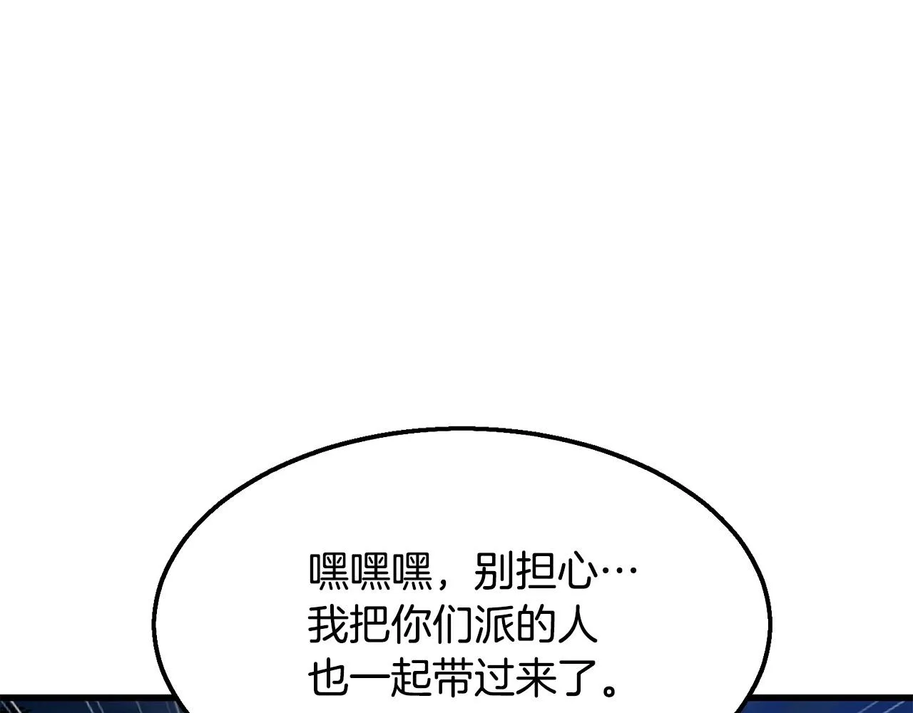 第7话 江北第一美 第134页