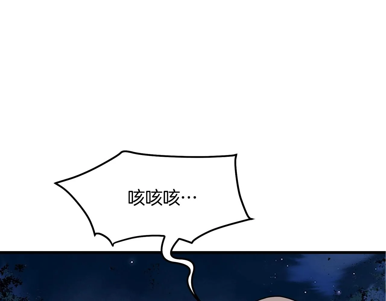 第7话 江北第一美 第142页