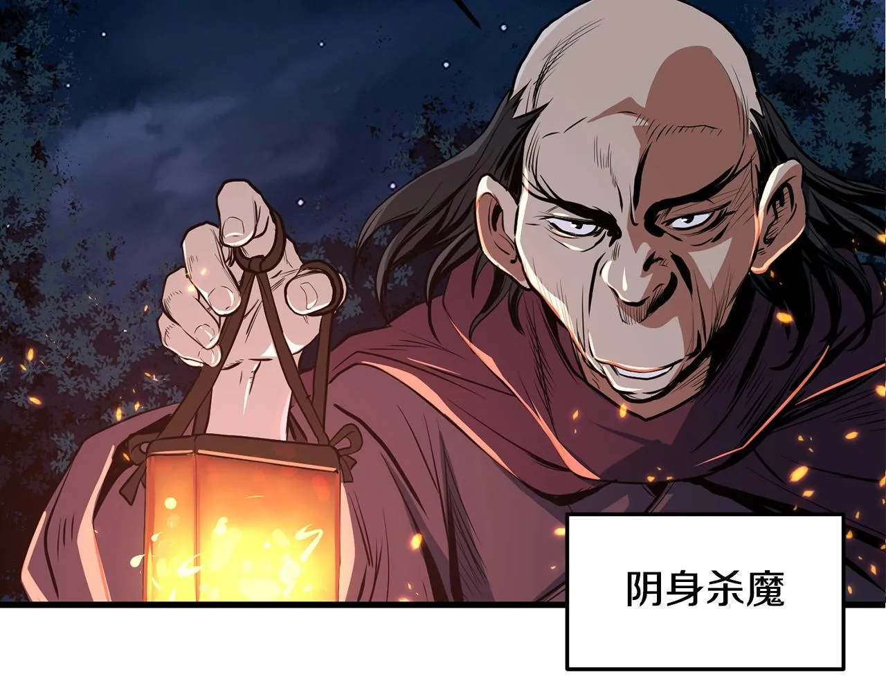 第7话 江北第一美 第143页
