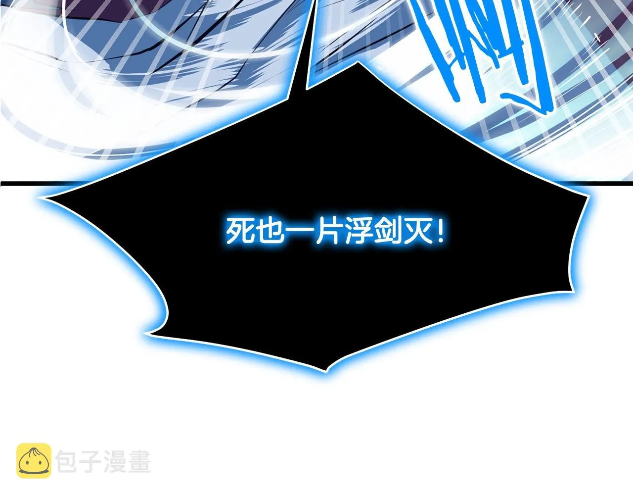 第7话 江北第一美 第150页