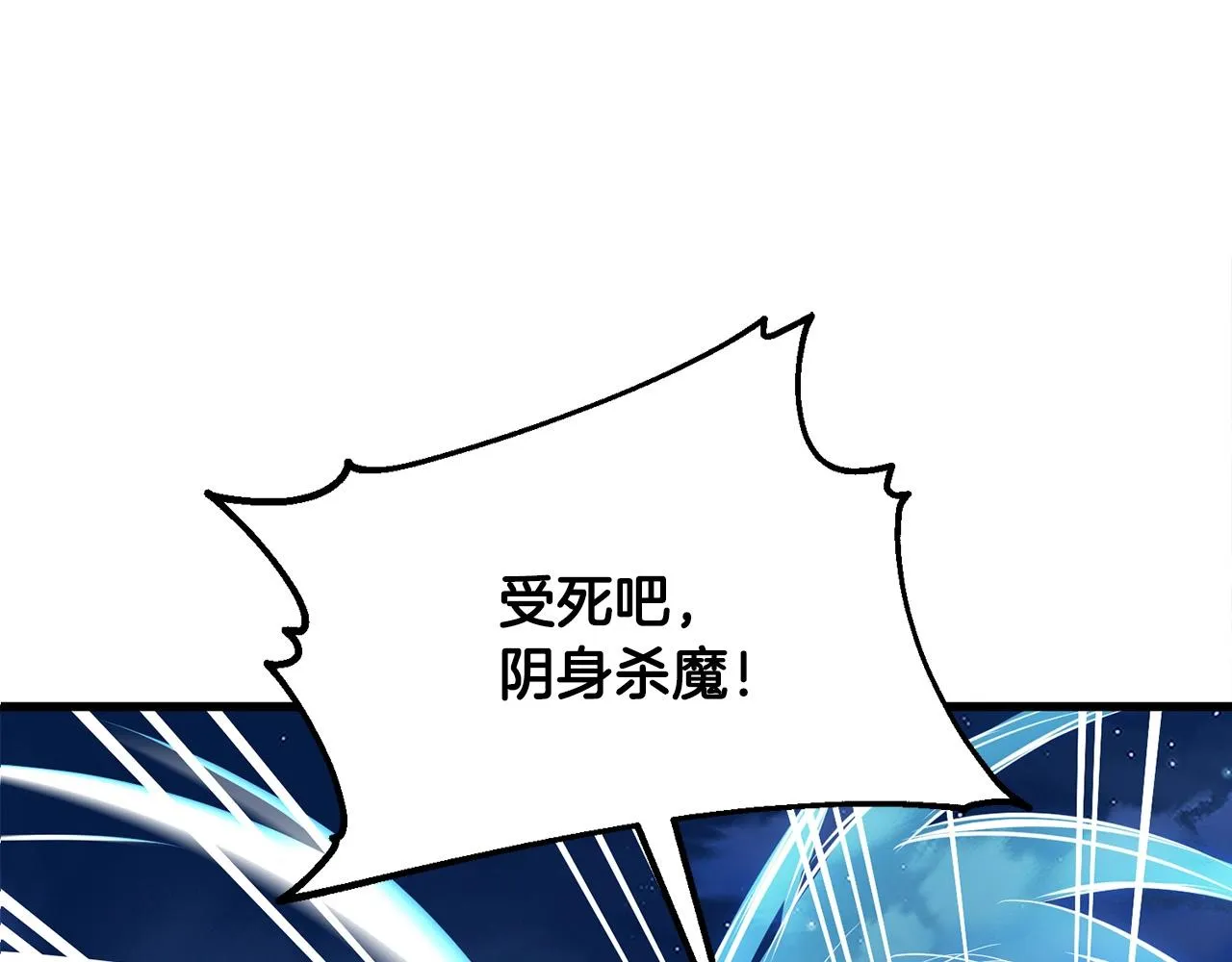 第7话 江北第一美 第151页