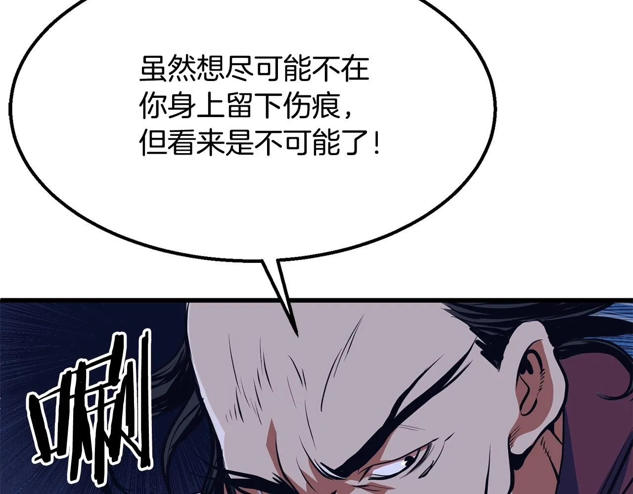 第7话 江北第一美 第157页