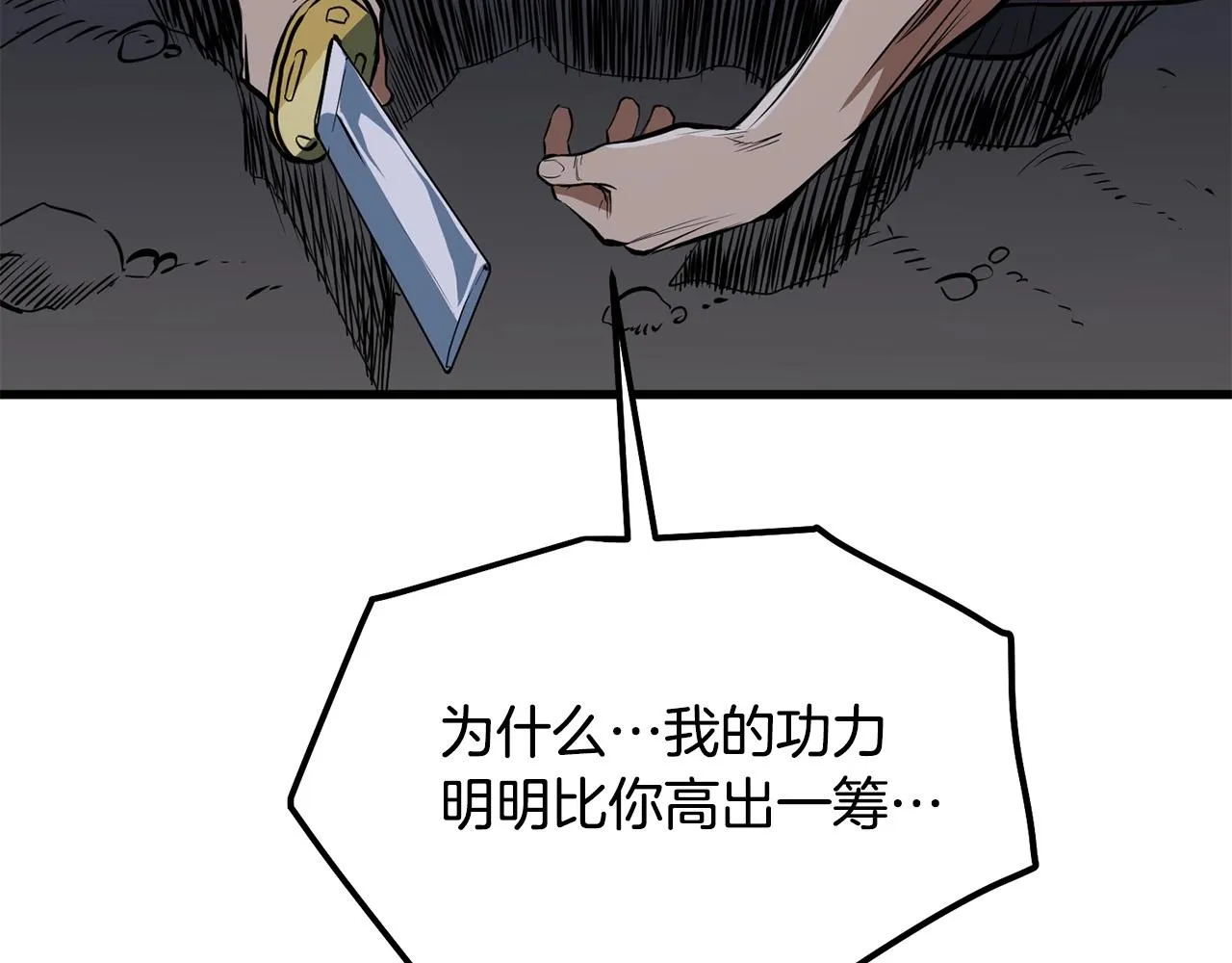 第7话 江北第一美 第183页