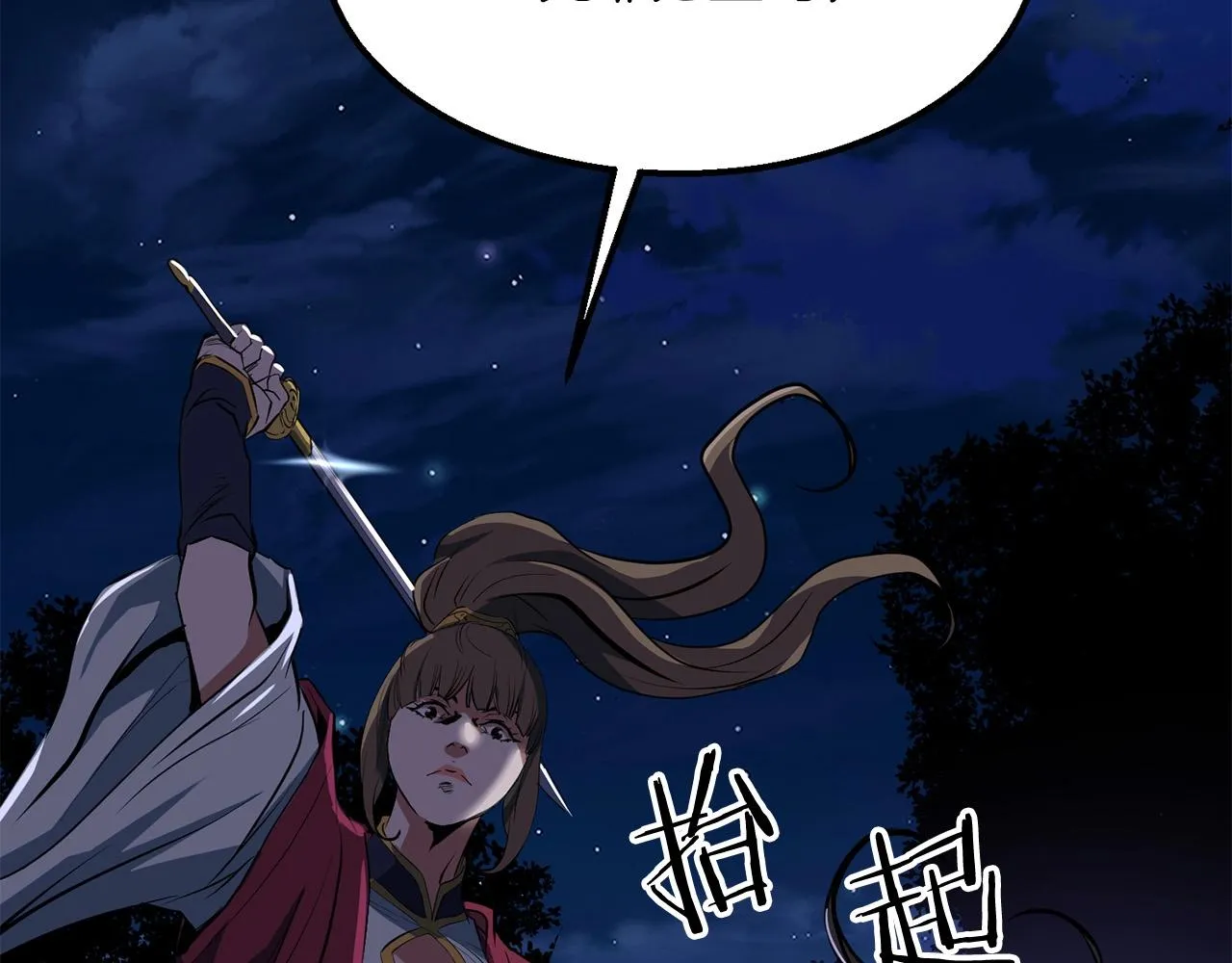 第7话 江北第一美 第185页