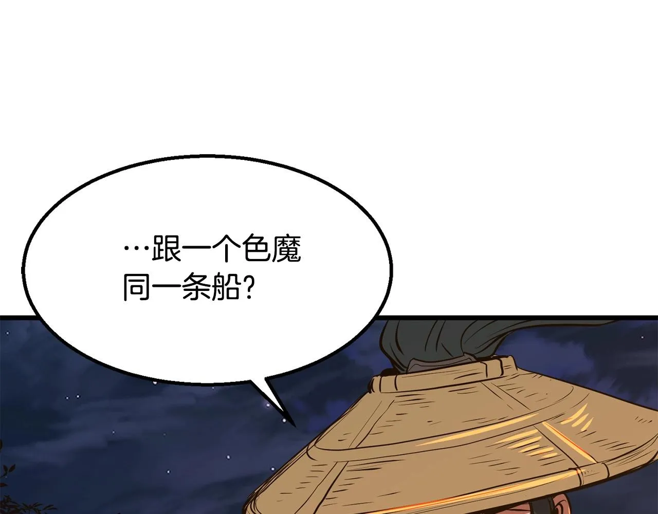 第7话 江北第一美 第196页