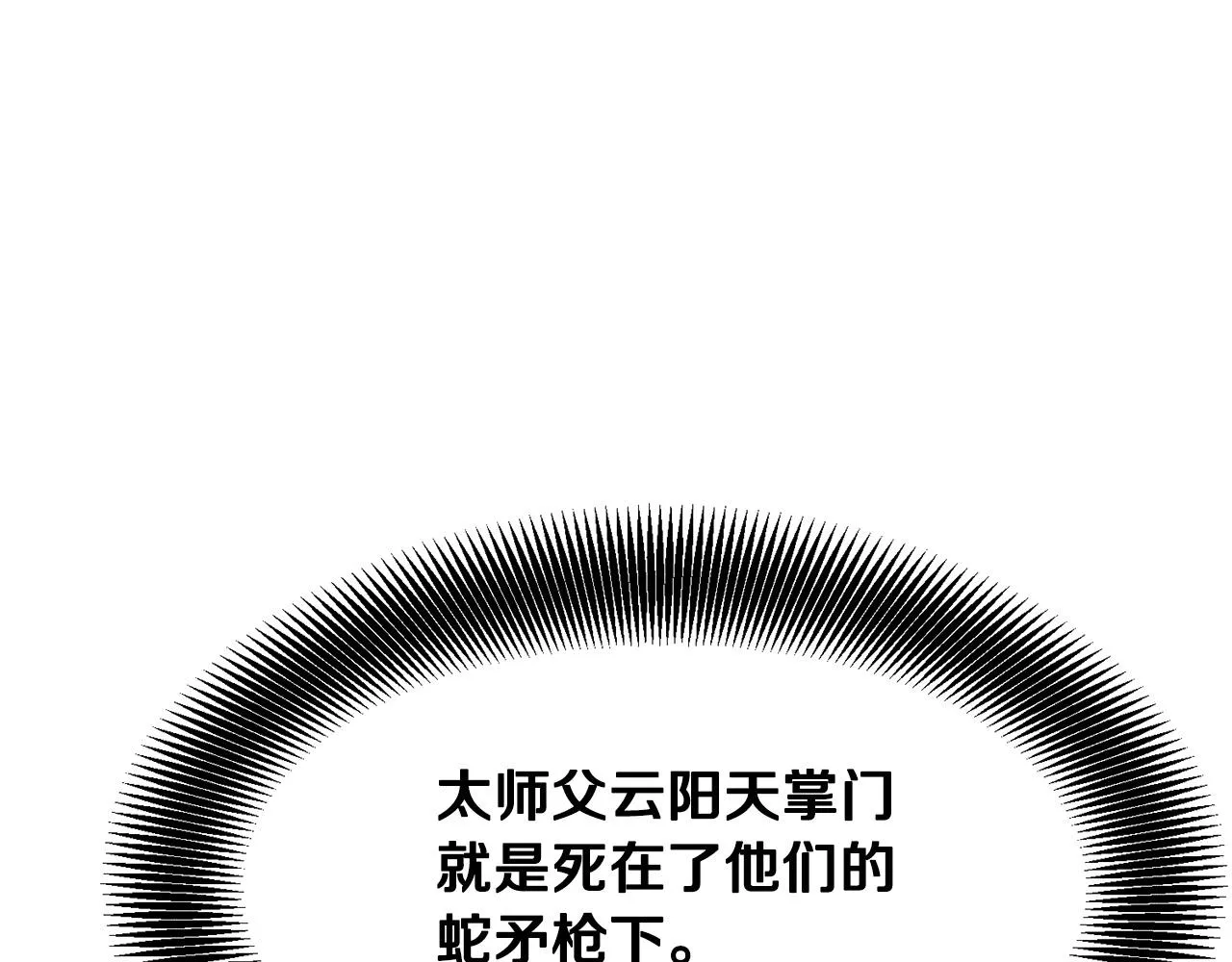 第7话 江北第一美 第201页